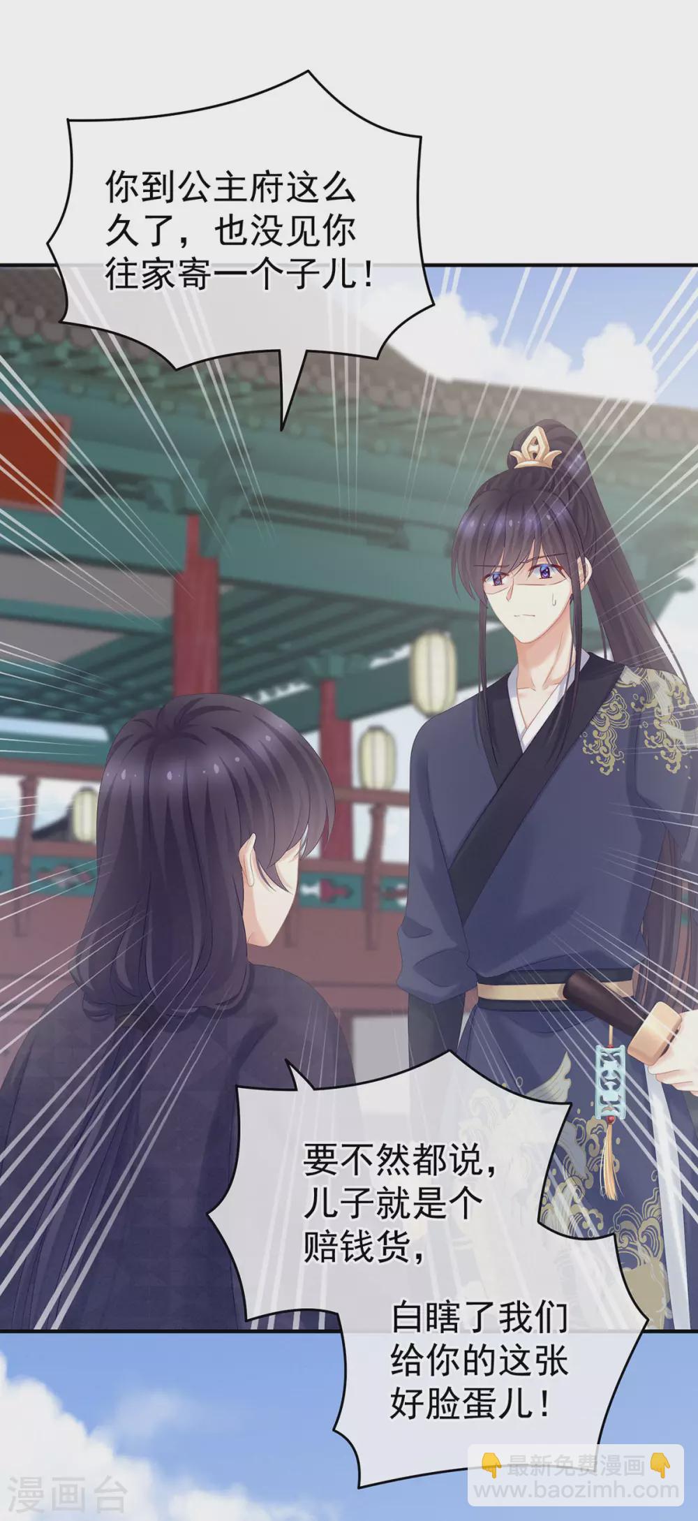 第192话 我也要！28