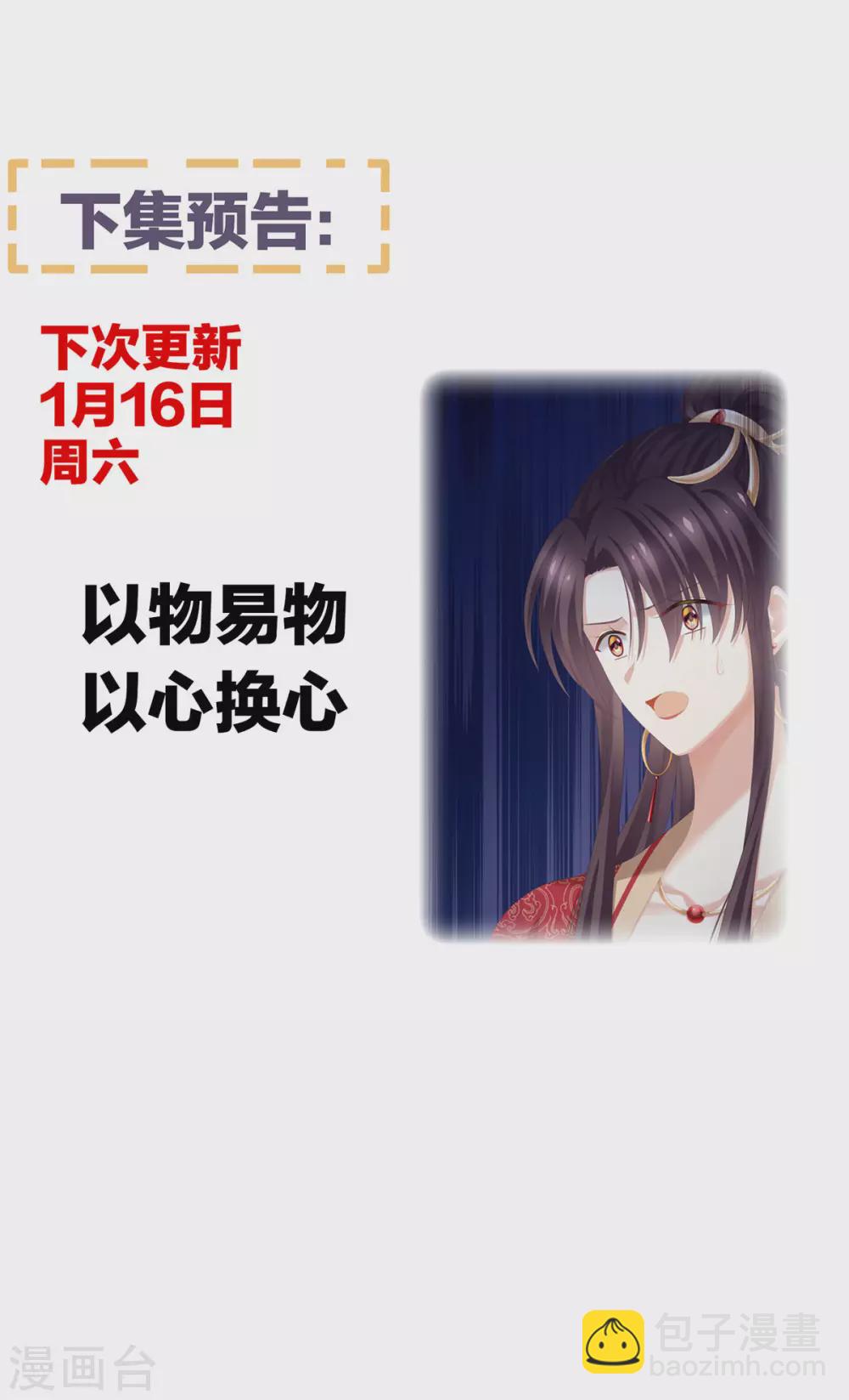 第192话 我也要！45