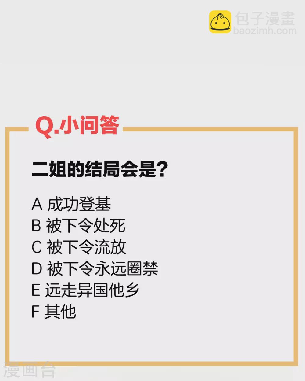 第192话 我也要！46