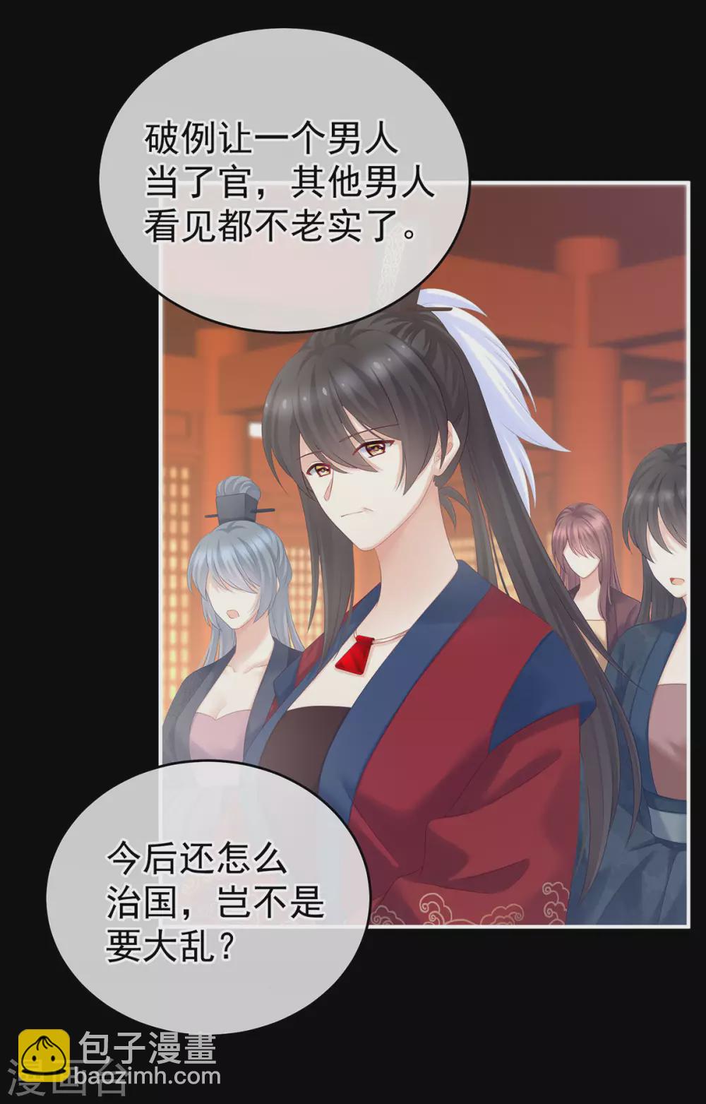 第193话 以物易物，以心换心19