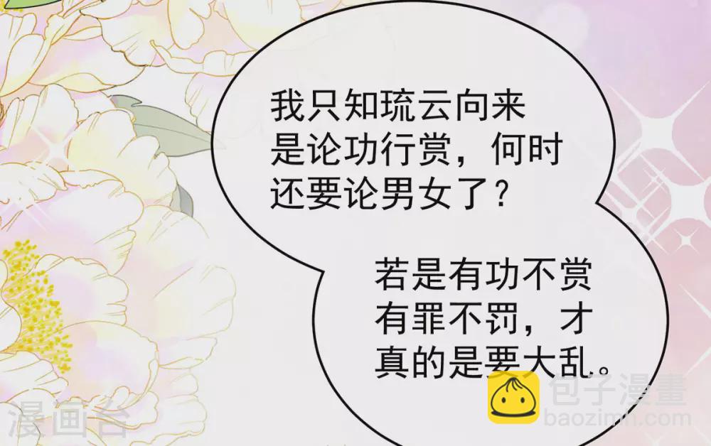 第193话 以物易物，以心换心21