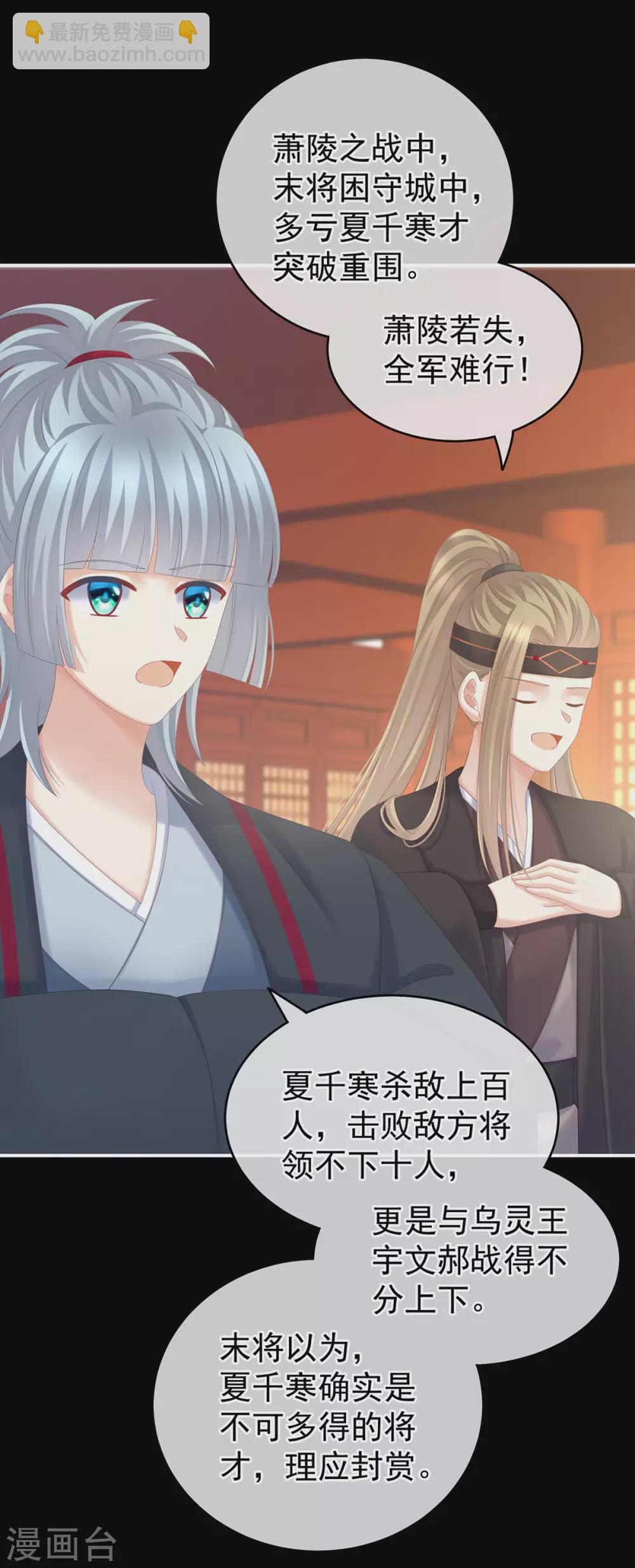 第193话 以物易物，以心换心23