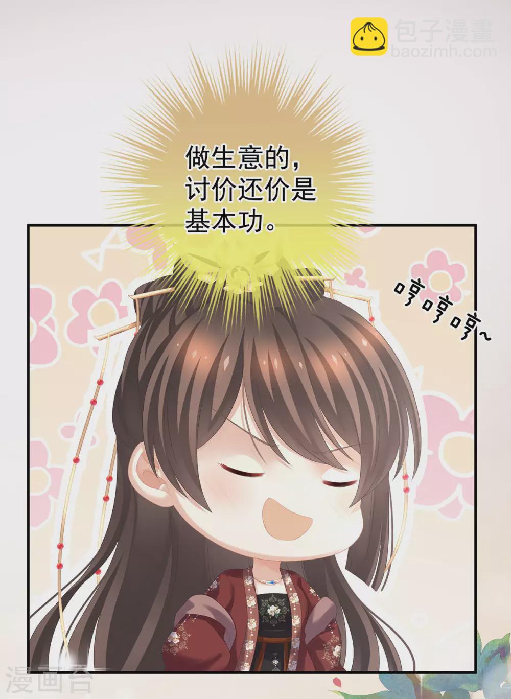 第193话 以物易物，以心换心32