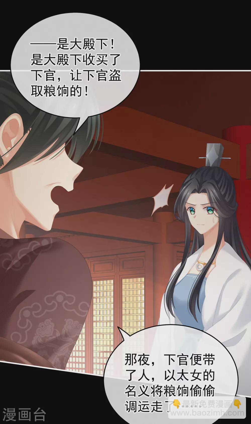第193话 以物易物，以心换心41