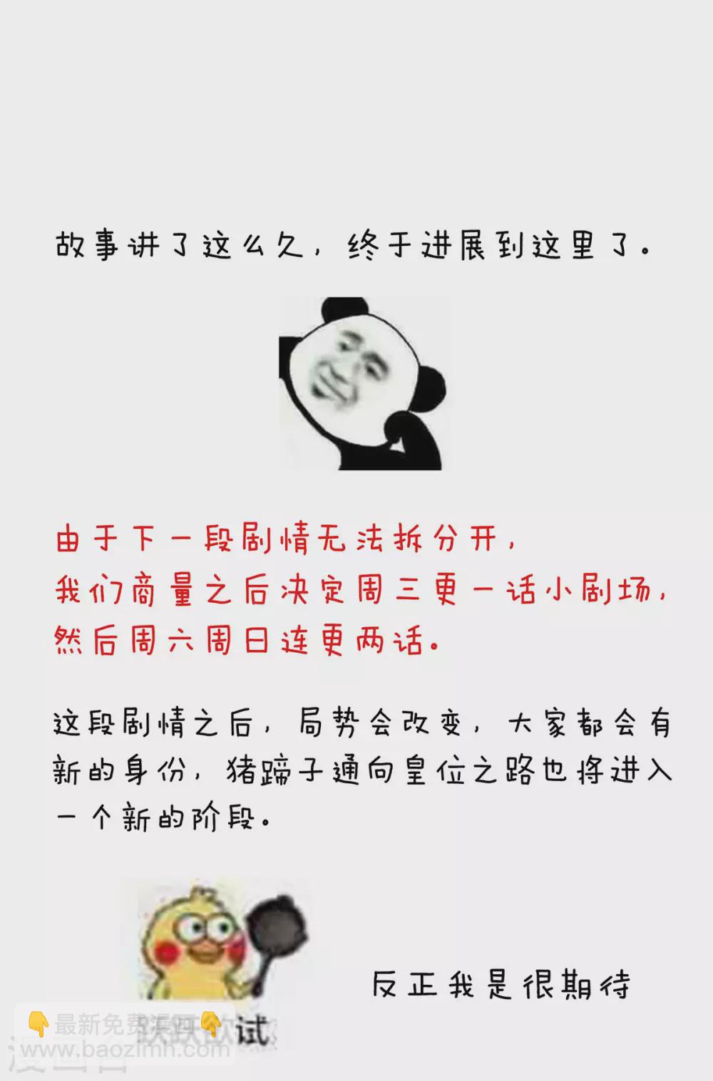 第193话 以物易物，以心换心49