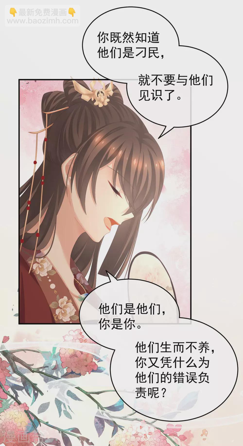 第193话 以物易物，以心换心7