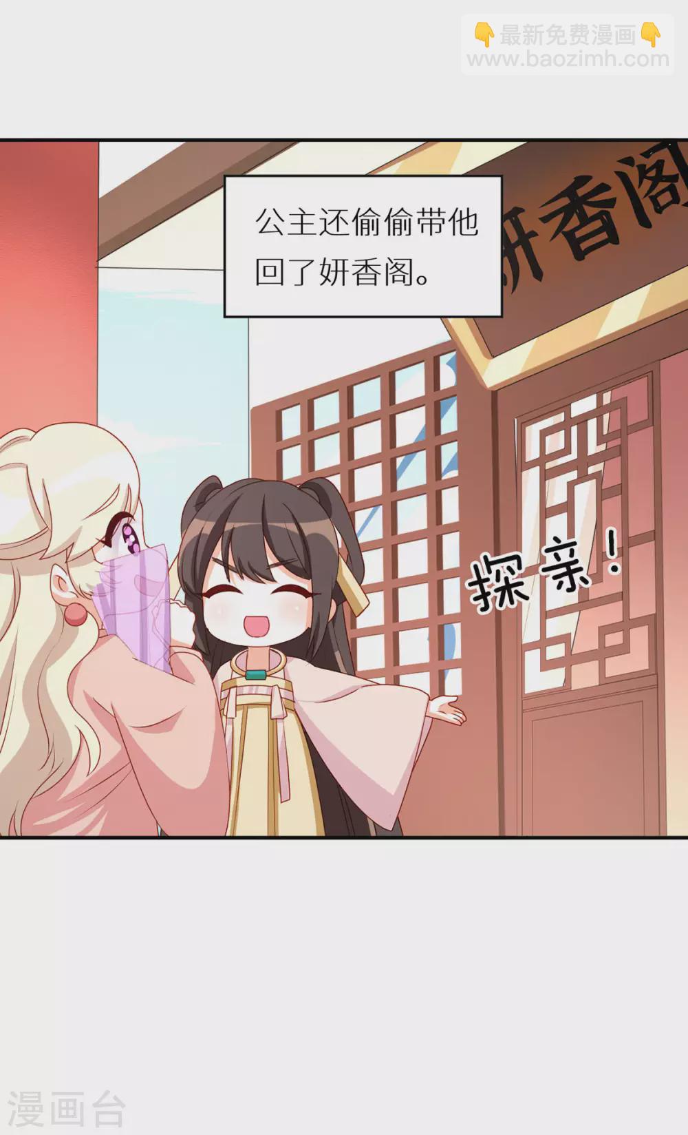 番外6 美人如蝶1