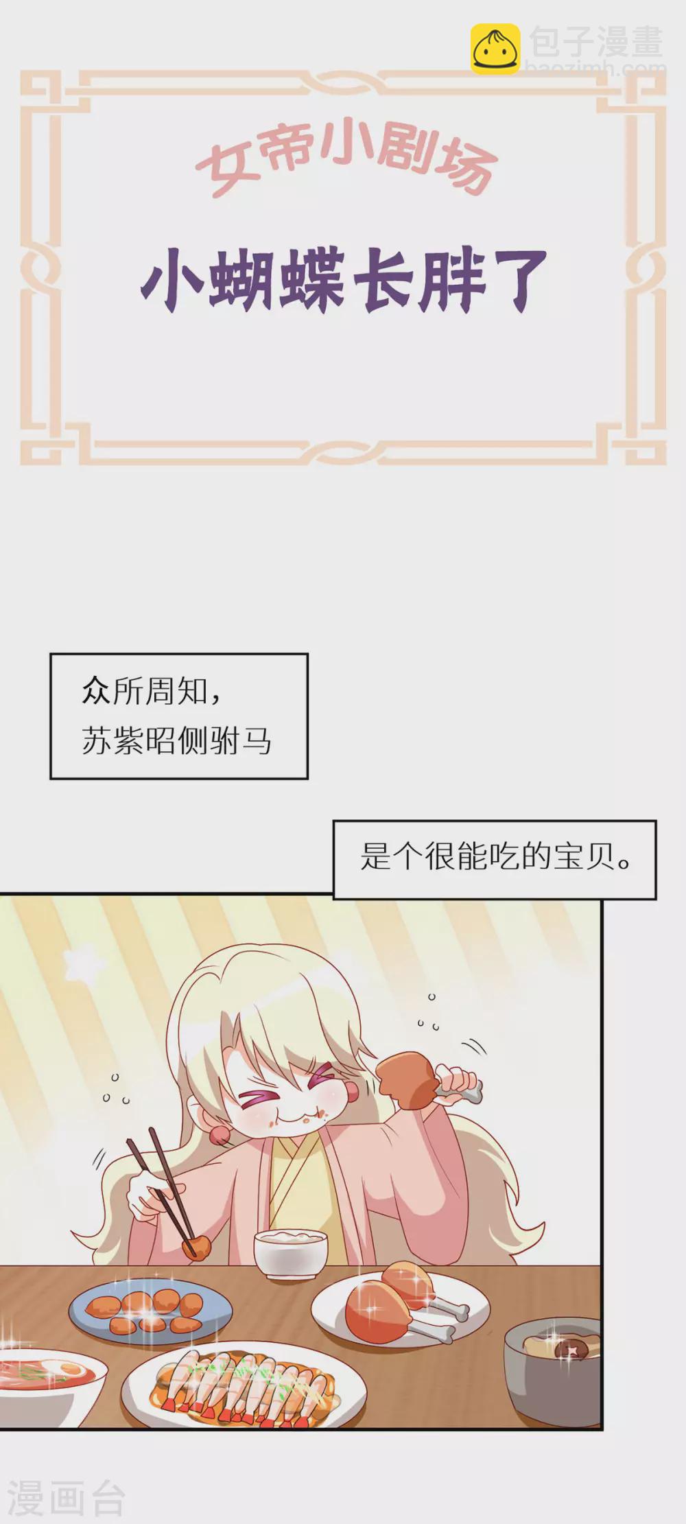 番外6 美人如蝶11