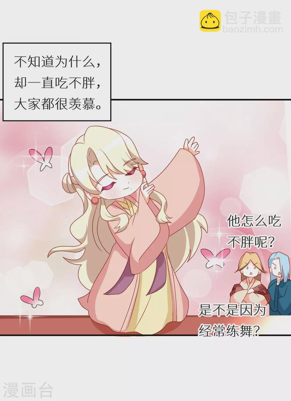 番外6 美人如蝶13