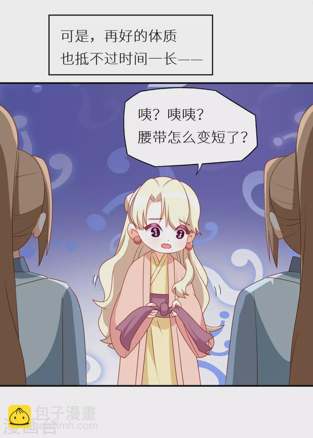 番外6 美人如蝶14