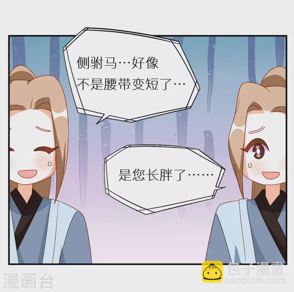 番外6 美人如蝶15