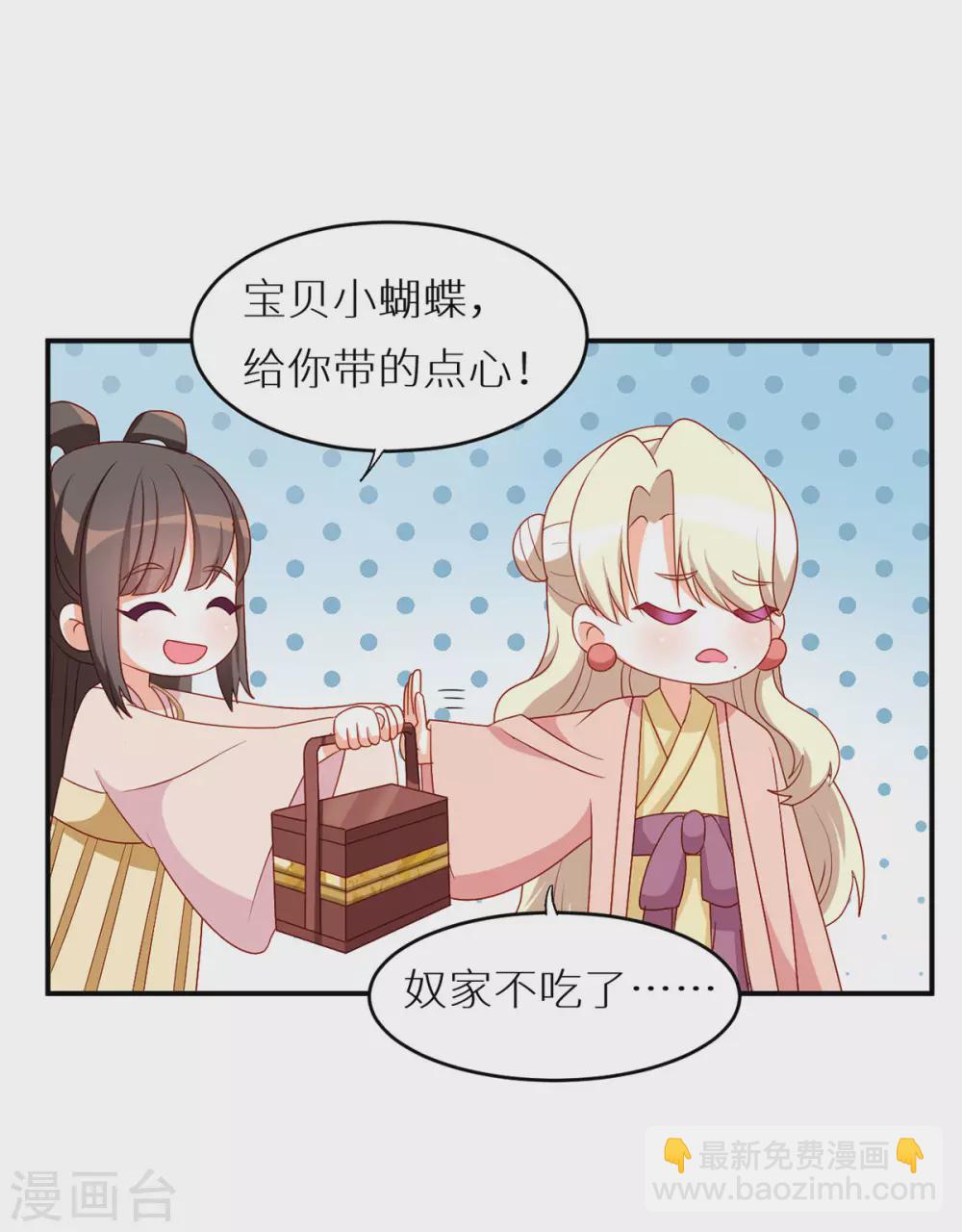 番外6 美人如蝶19