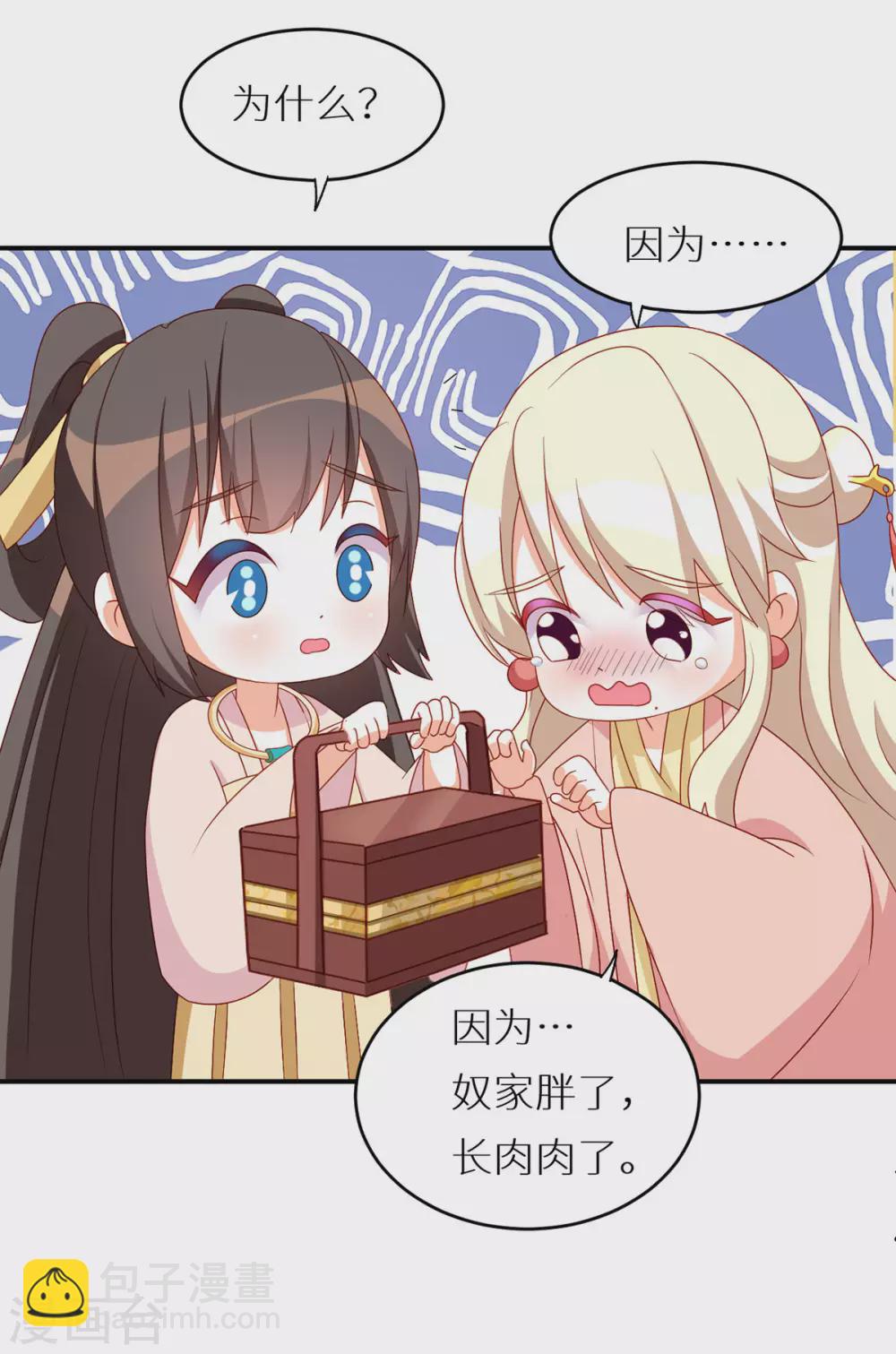番外6 美人如蝶20