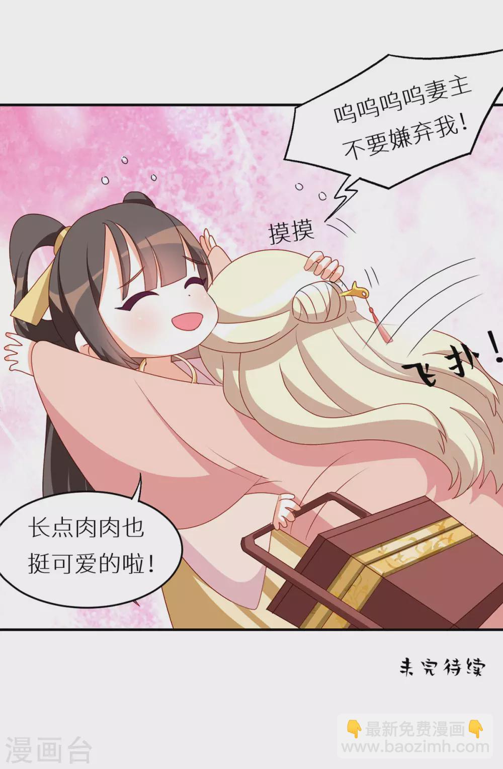 番外6 美人如蝶21