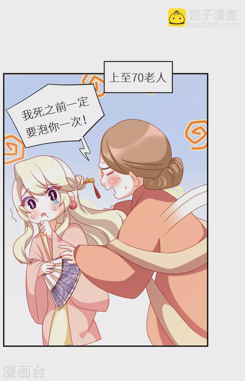 番外6 美人如蝶23