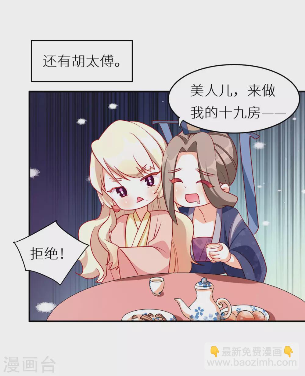 番外6 美人如蝶25