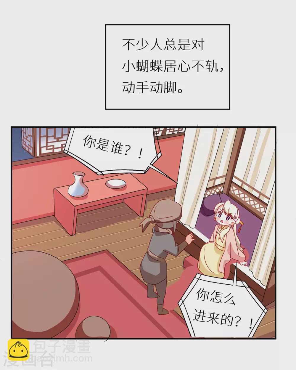 番外6 美人如蝶26