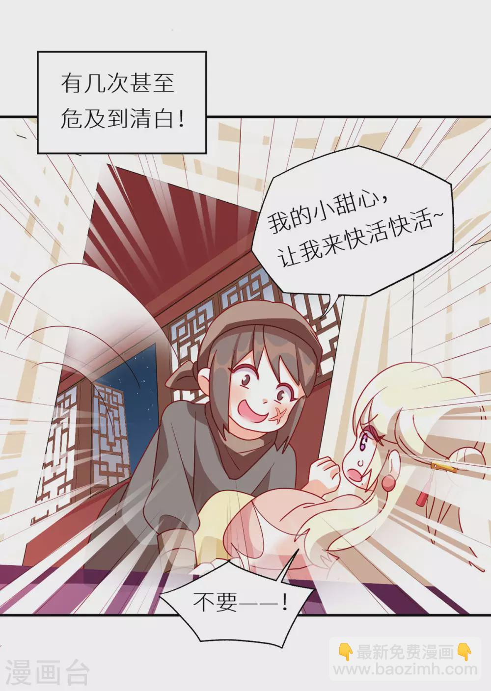 番外6 美人如蝶27