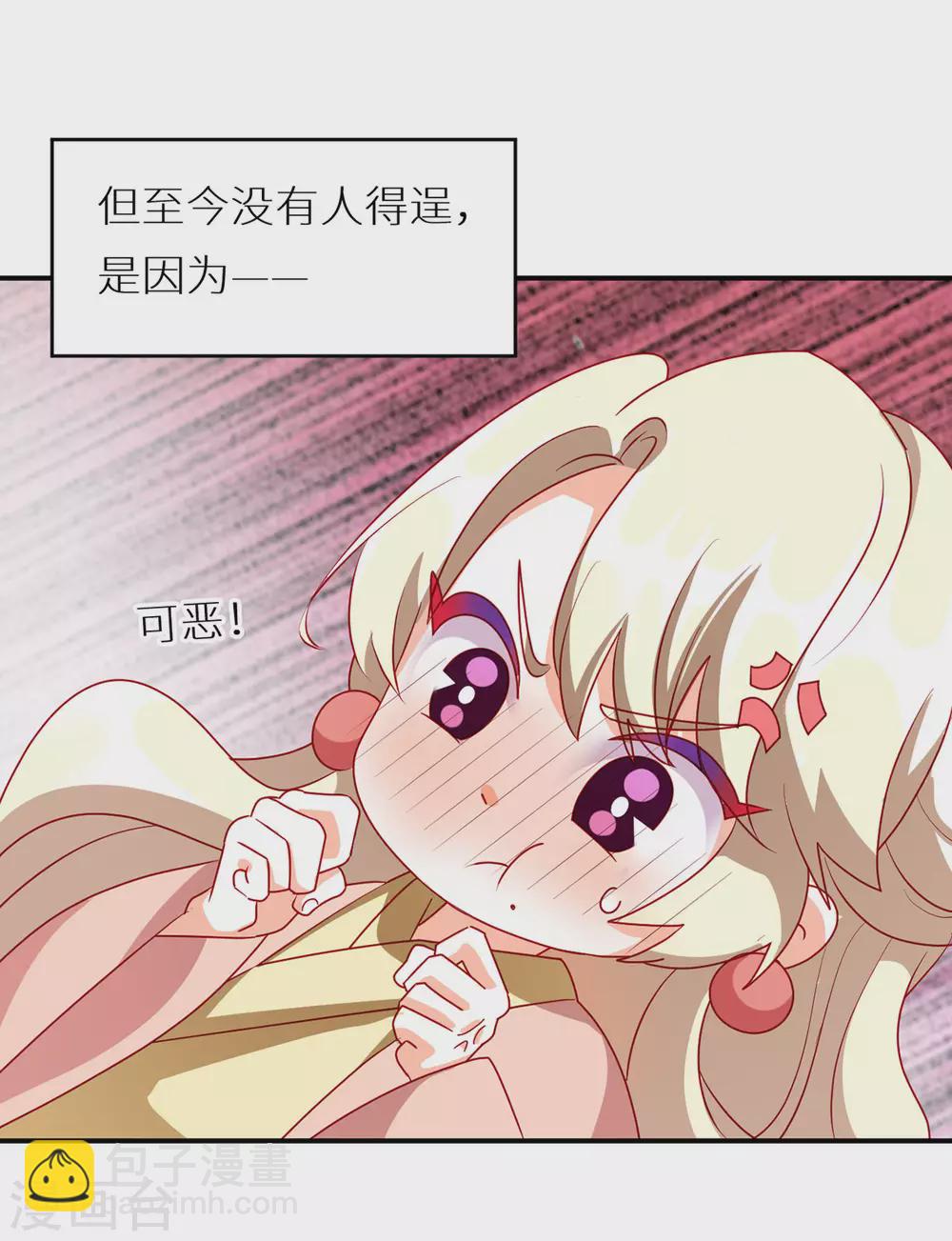 番外6 美人如蝶28