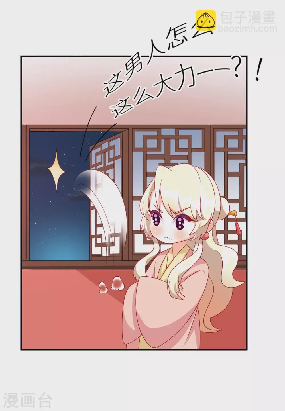 番外6 美人如蝶30