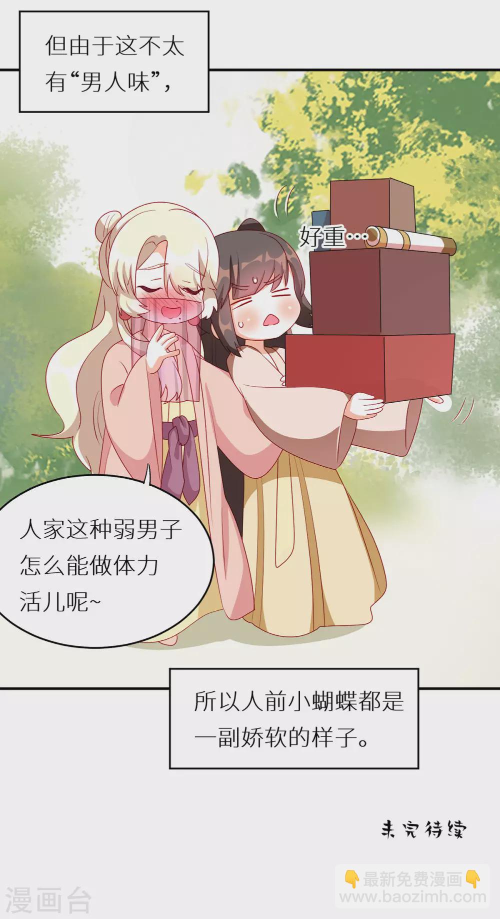 番外6 美人如蝶31