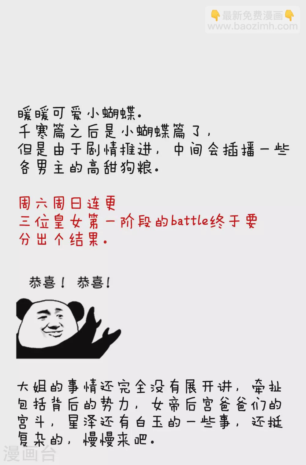 番外6 美人如蝶32