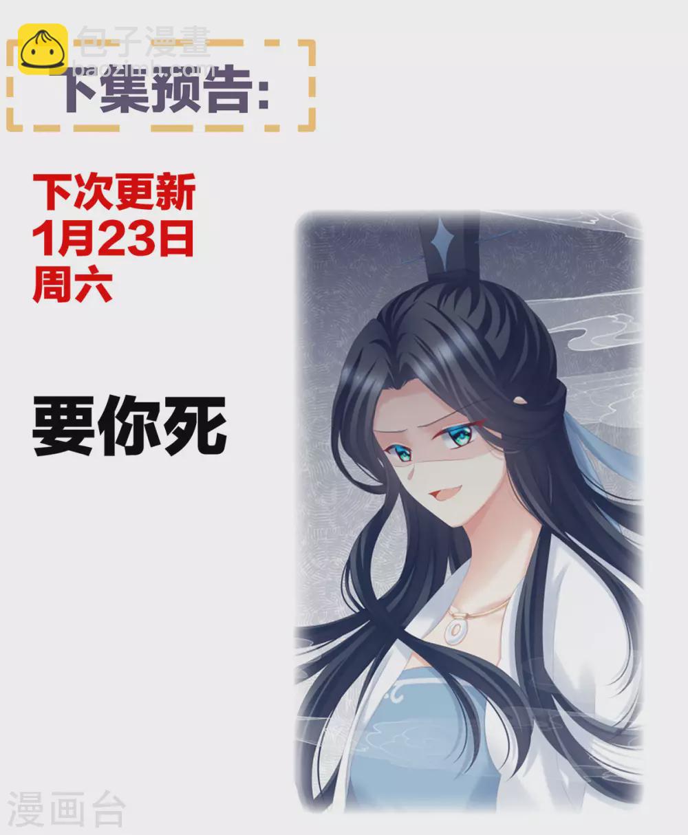 番外6 美人如蝶33