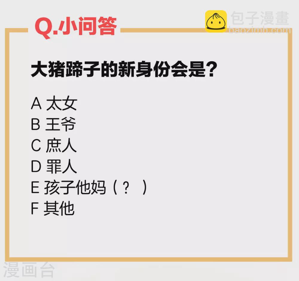 番外6 美人如蝶35