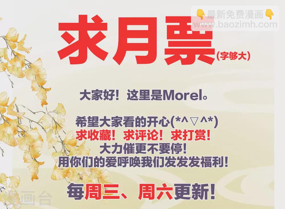 番外6 美人如蝶36