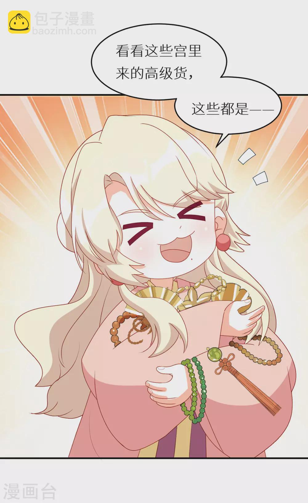 番外6 美人如蝶4