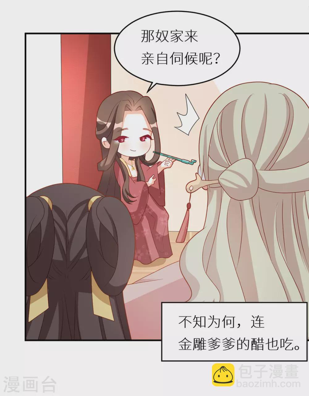 番外6 美人如蝶8