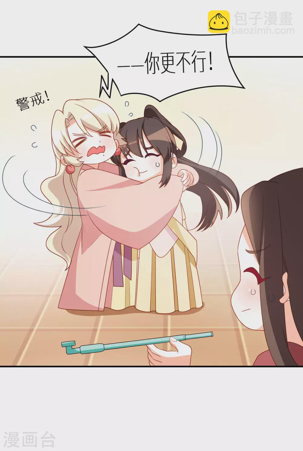 番外6 美人如蝶9
