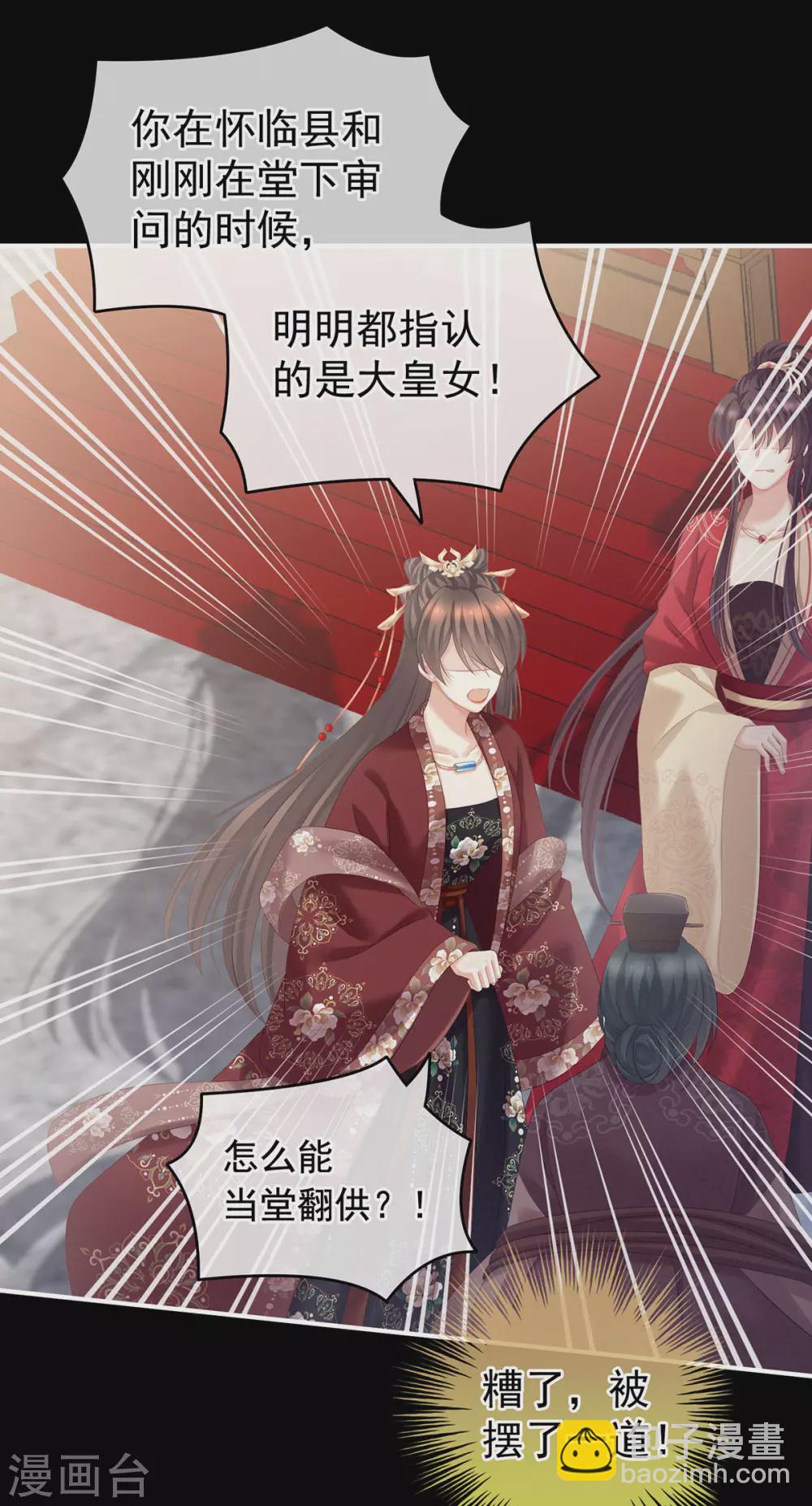 第194话 我到底算什么？1