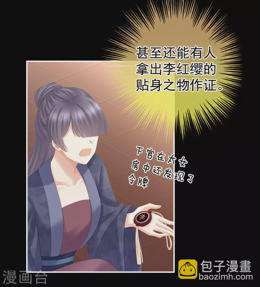 第194话 我到底算什么？12