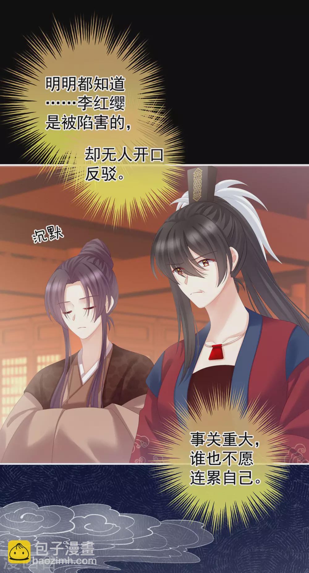 第194话 我到底算什么？13