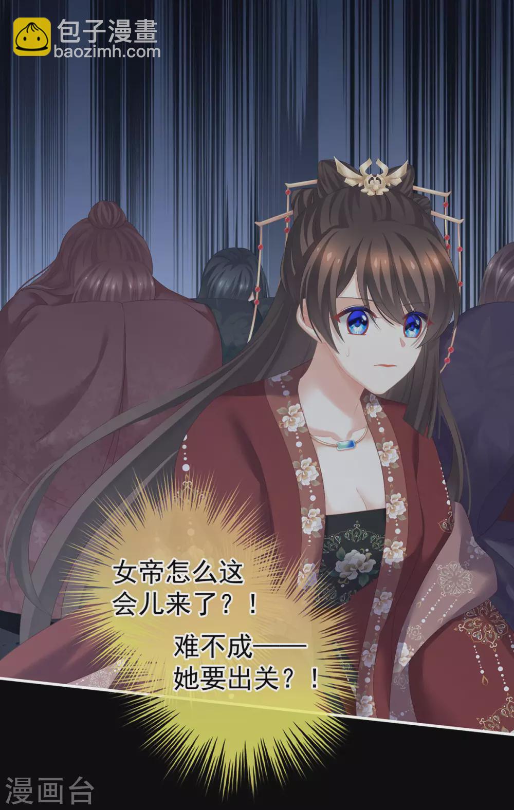 第194话 我到底算什么？24