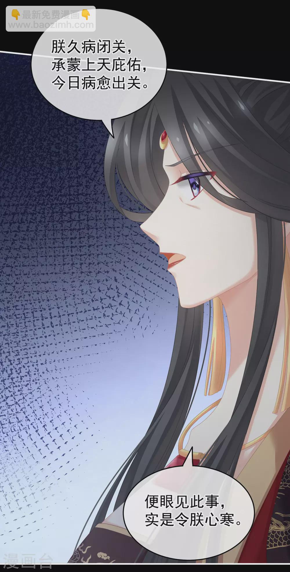 第194话 我到底算什么？25