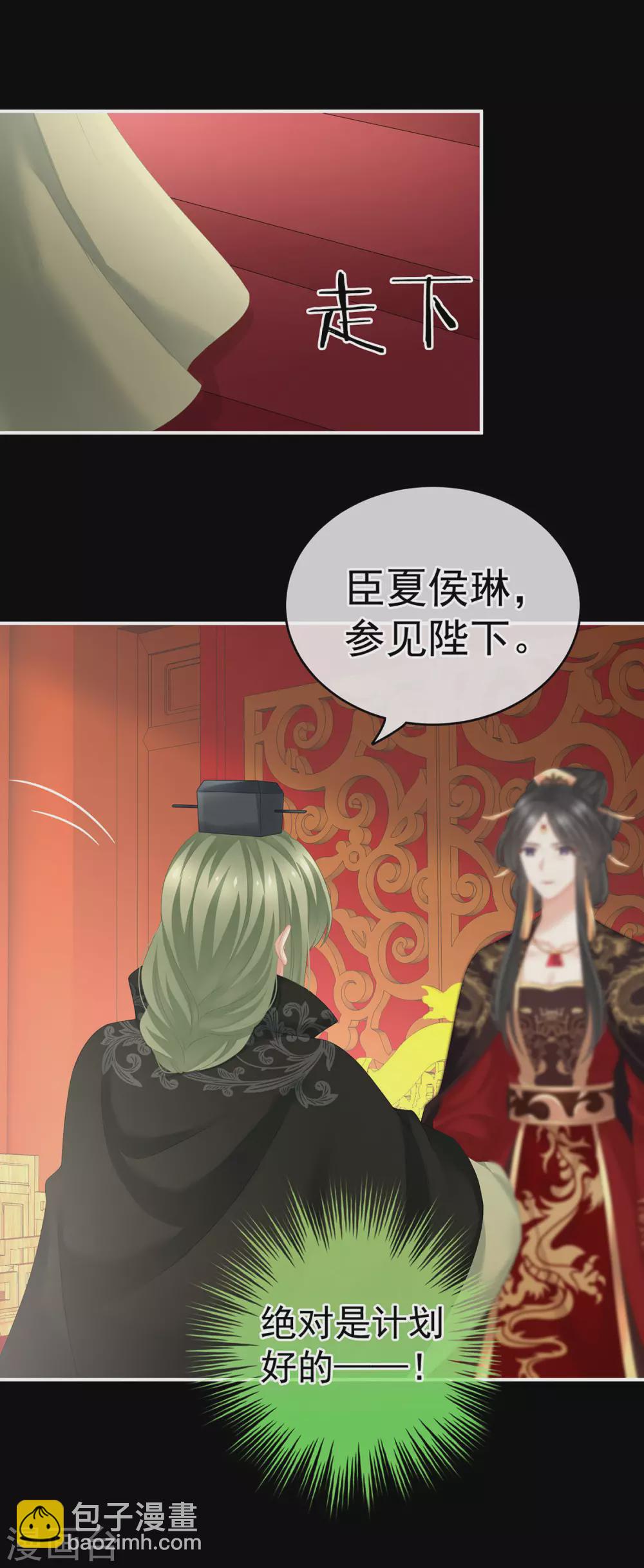 第194话 我到底算什么？27