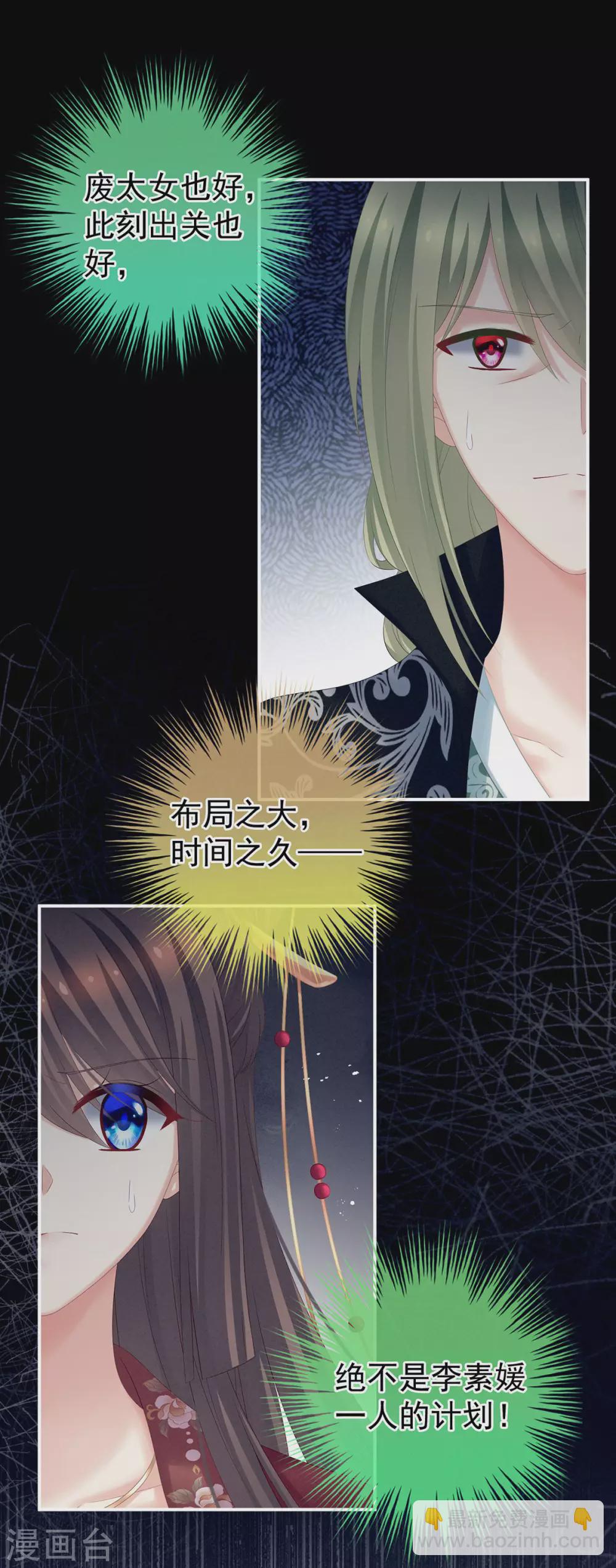 第194话 我到底算什么？28