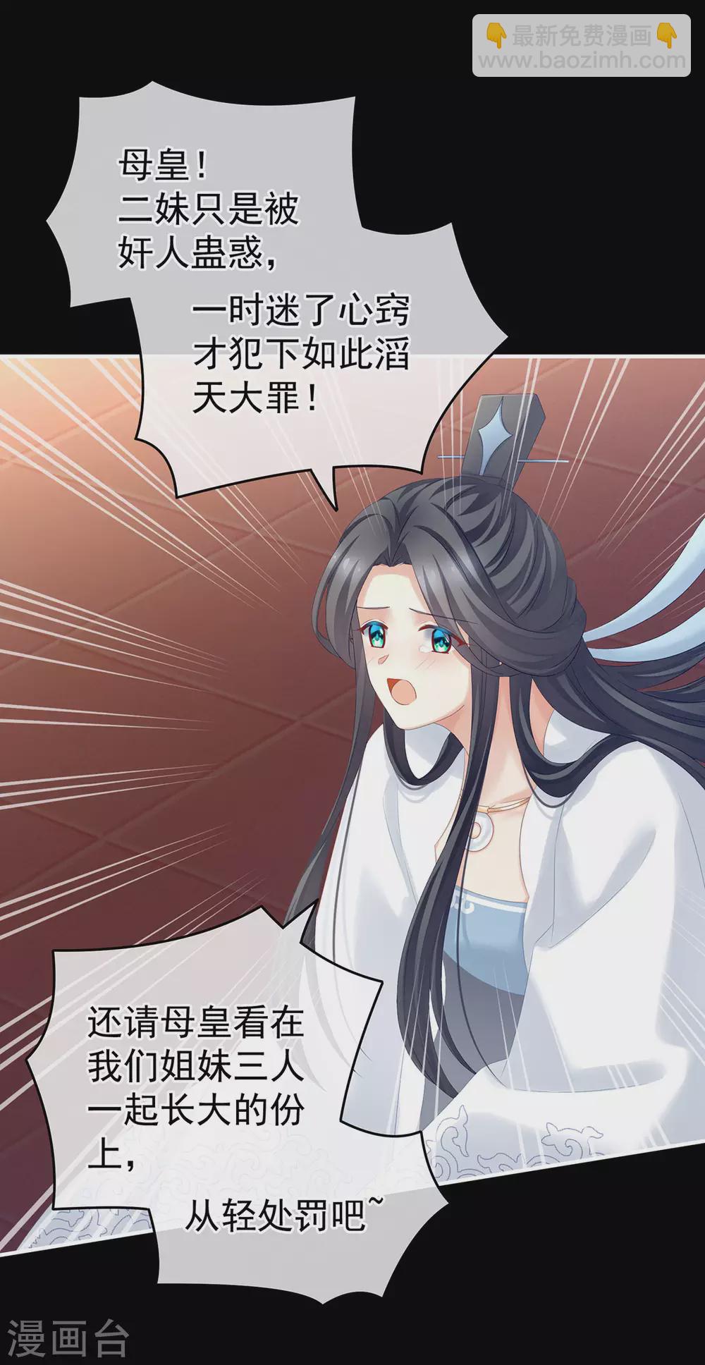 第194话 我到底算什么？32
