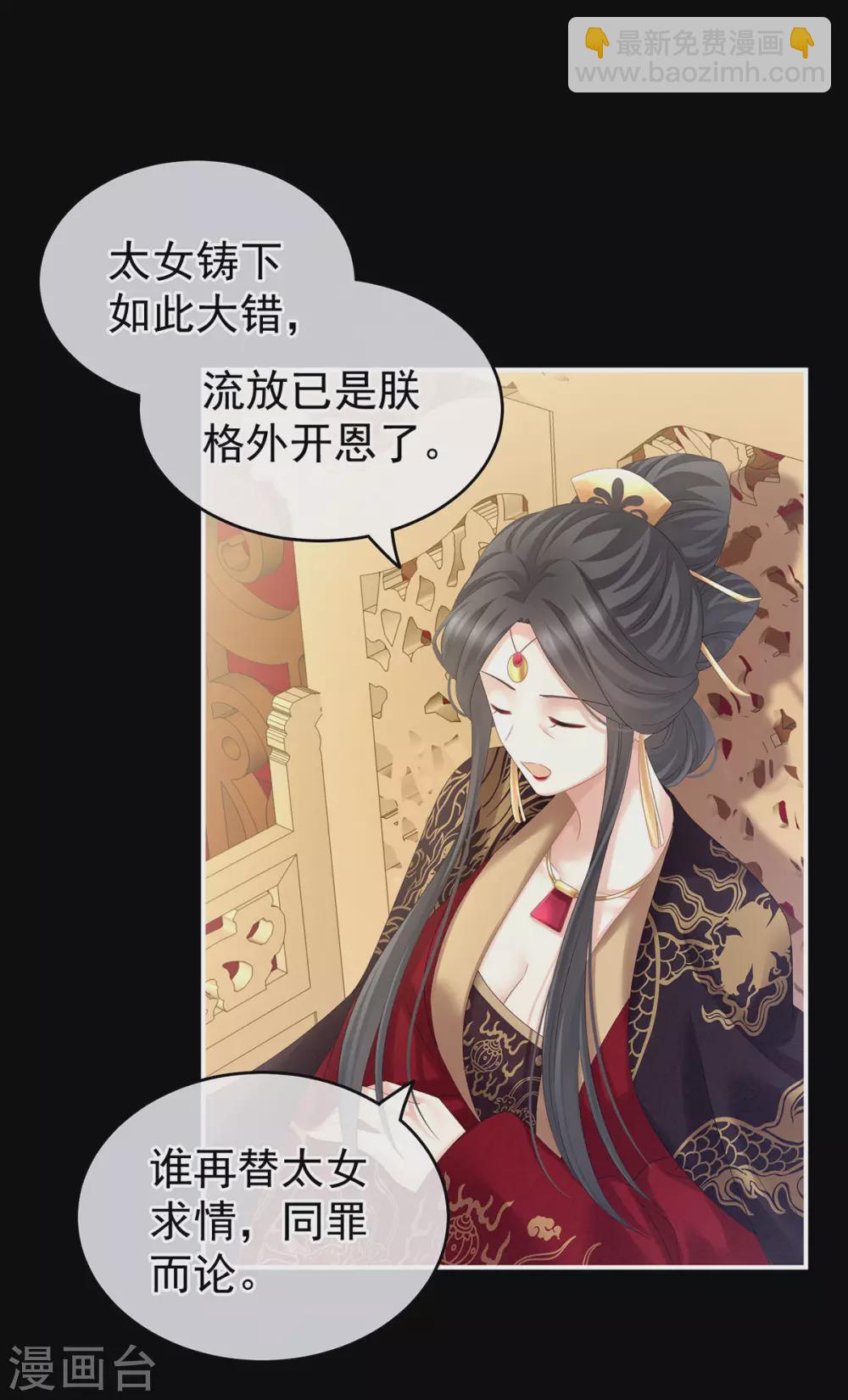 第194话 我到底算什么？34