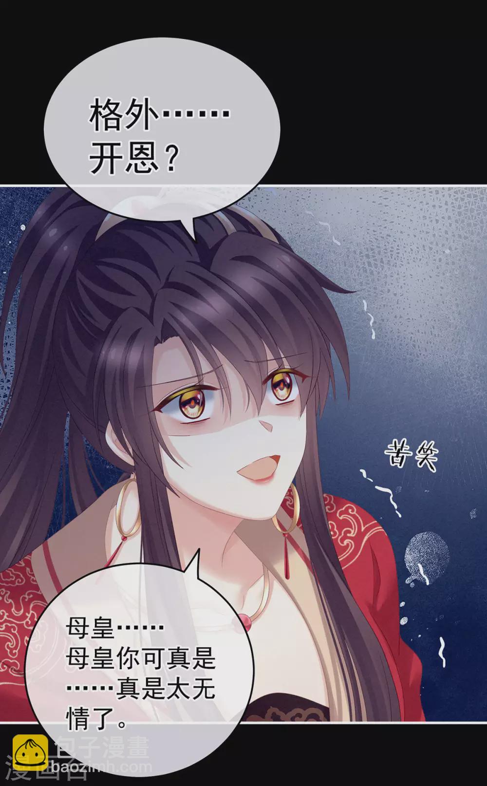 第194话 我到底算什么？35