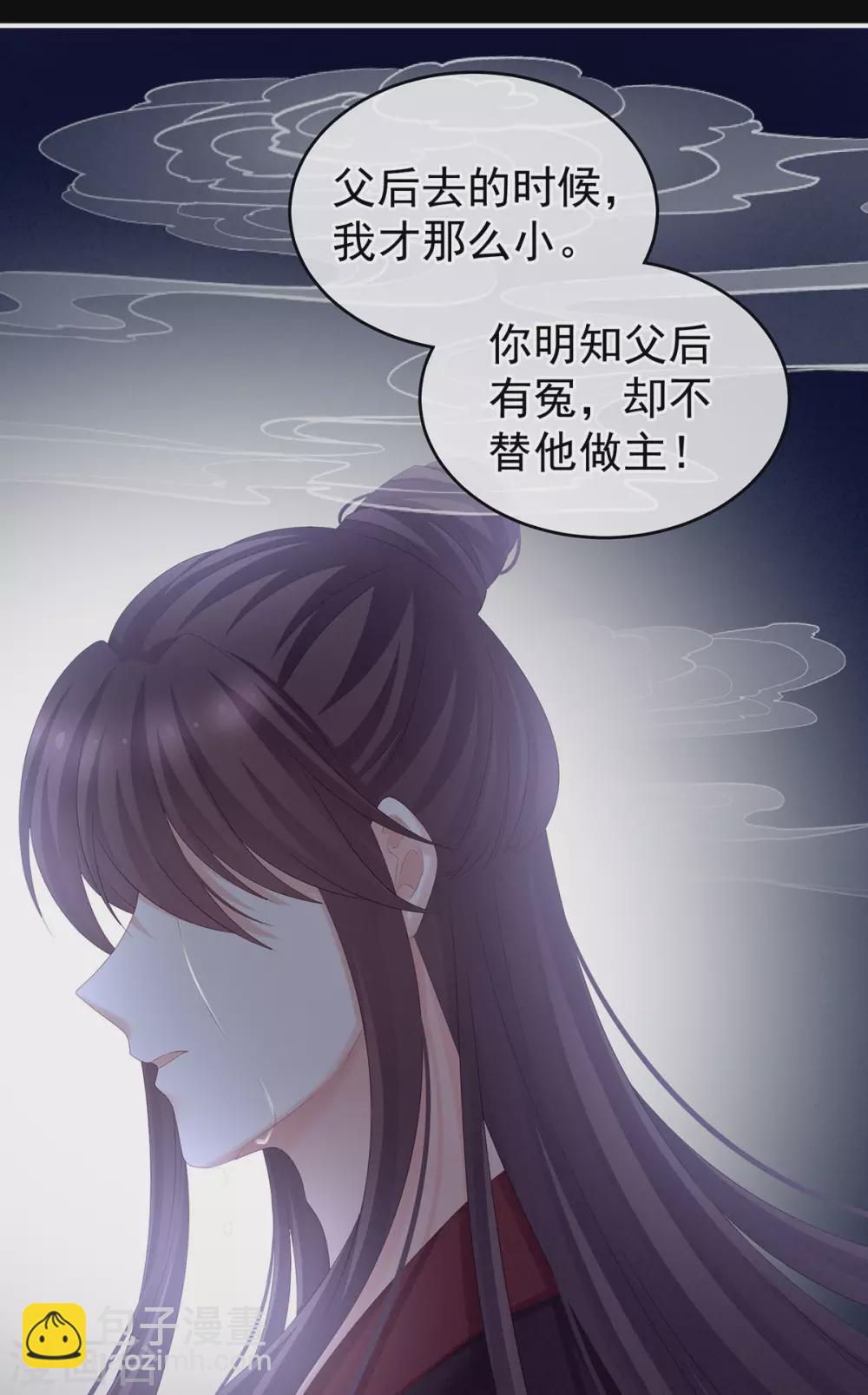 第194话 我到底算什么？37
