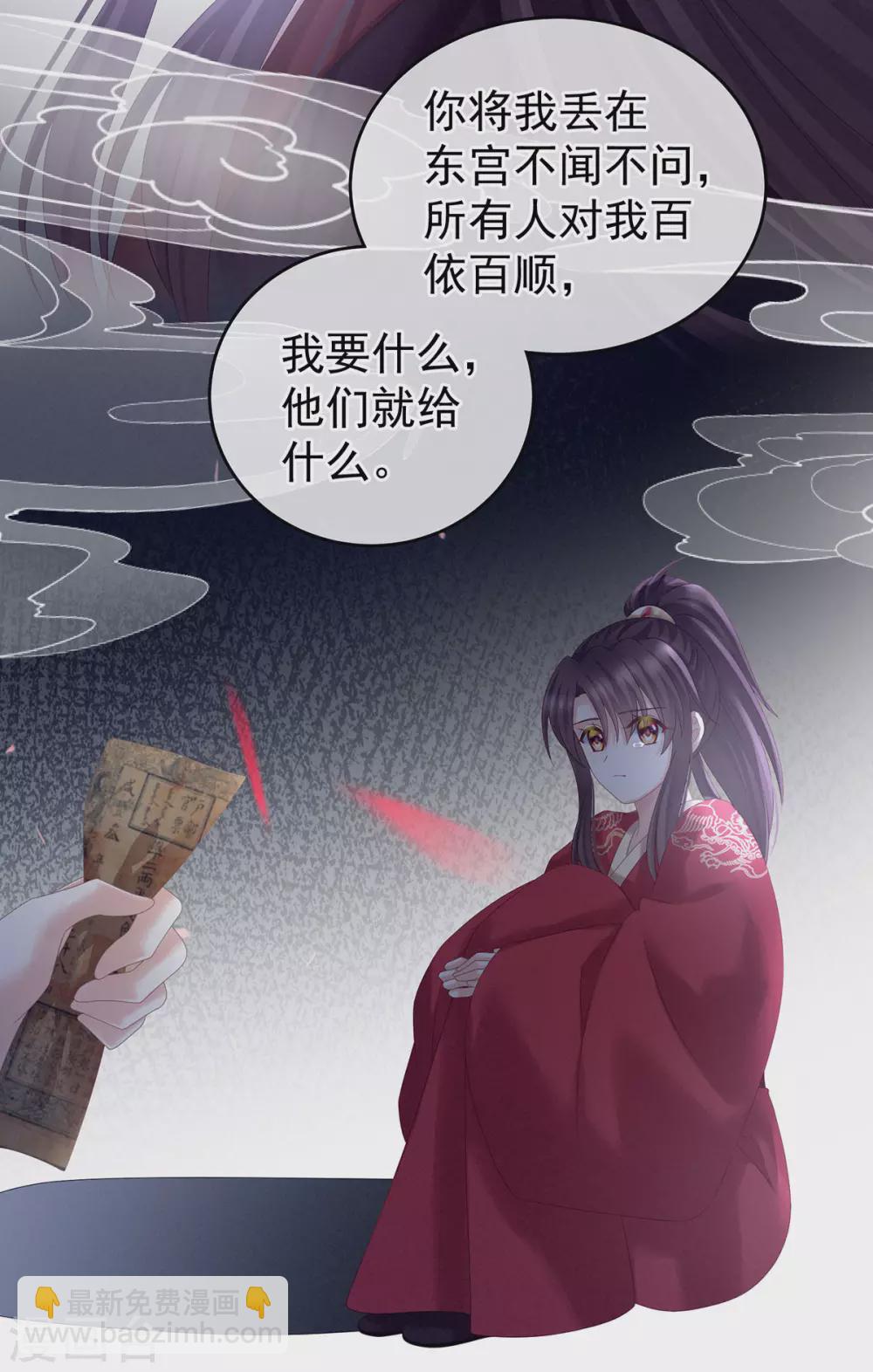 第194话 我到底算什么？38