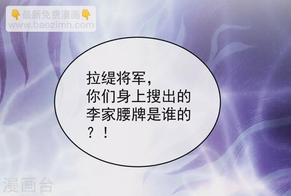 第194话 我到底算什么？4