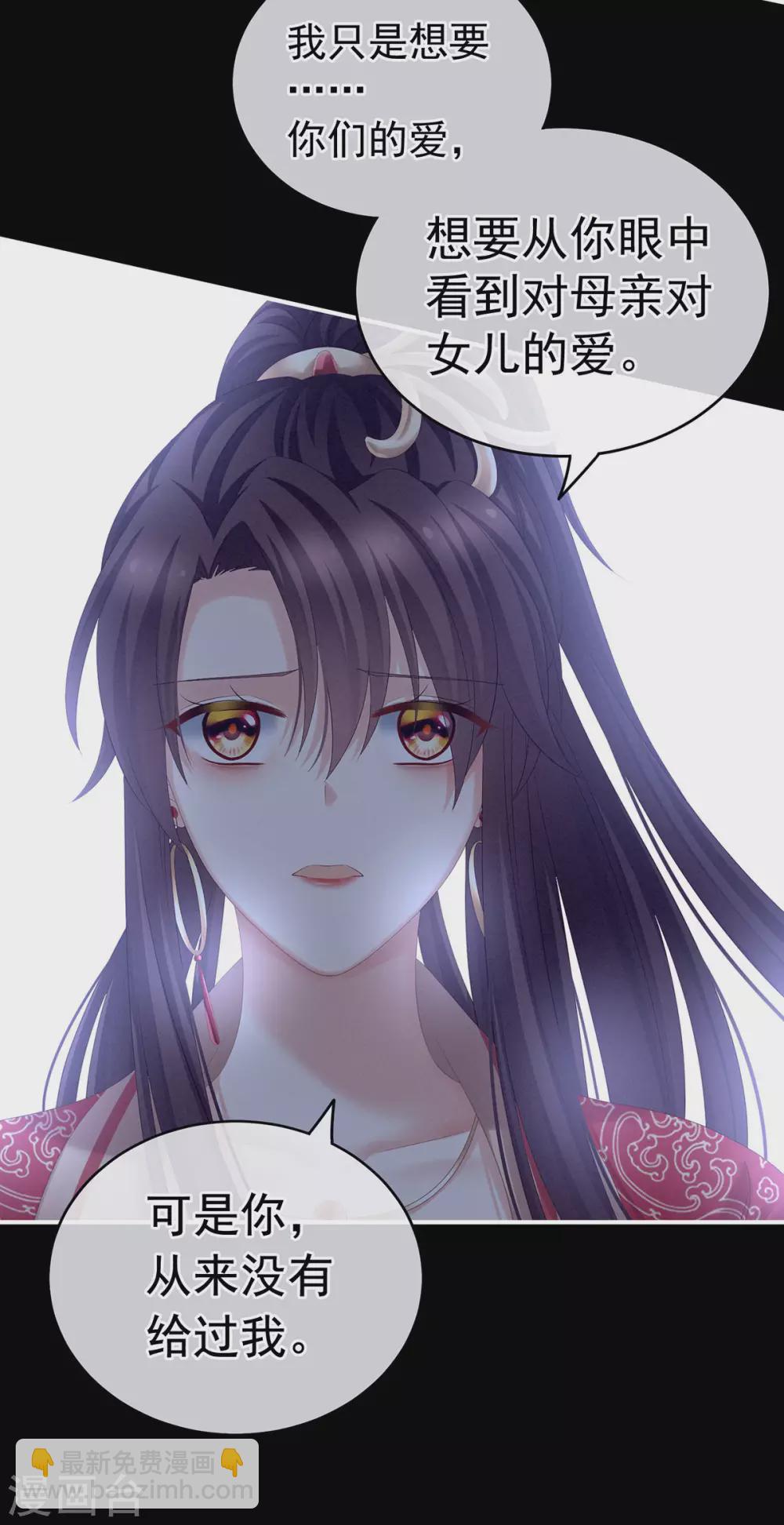 第194话 我到底算什么？40