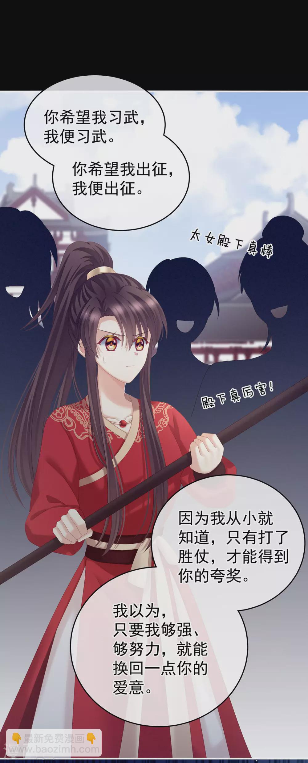 第194话 我到底算什么？41