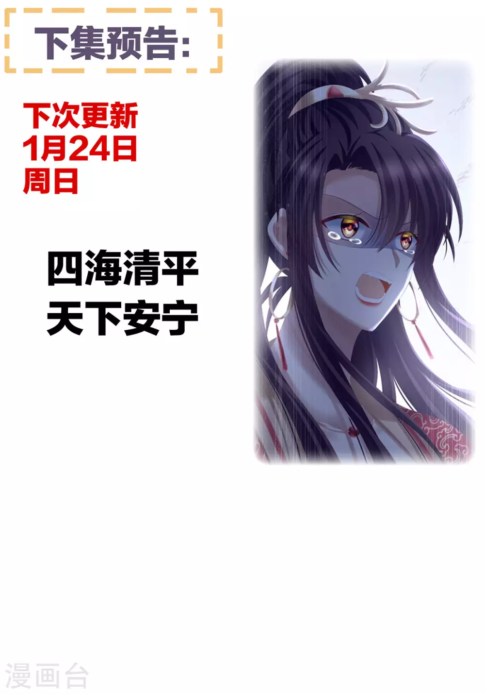 第194话 我到底算什么？45
