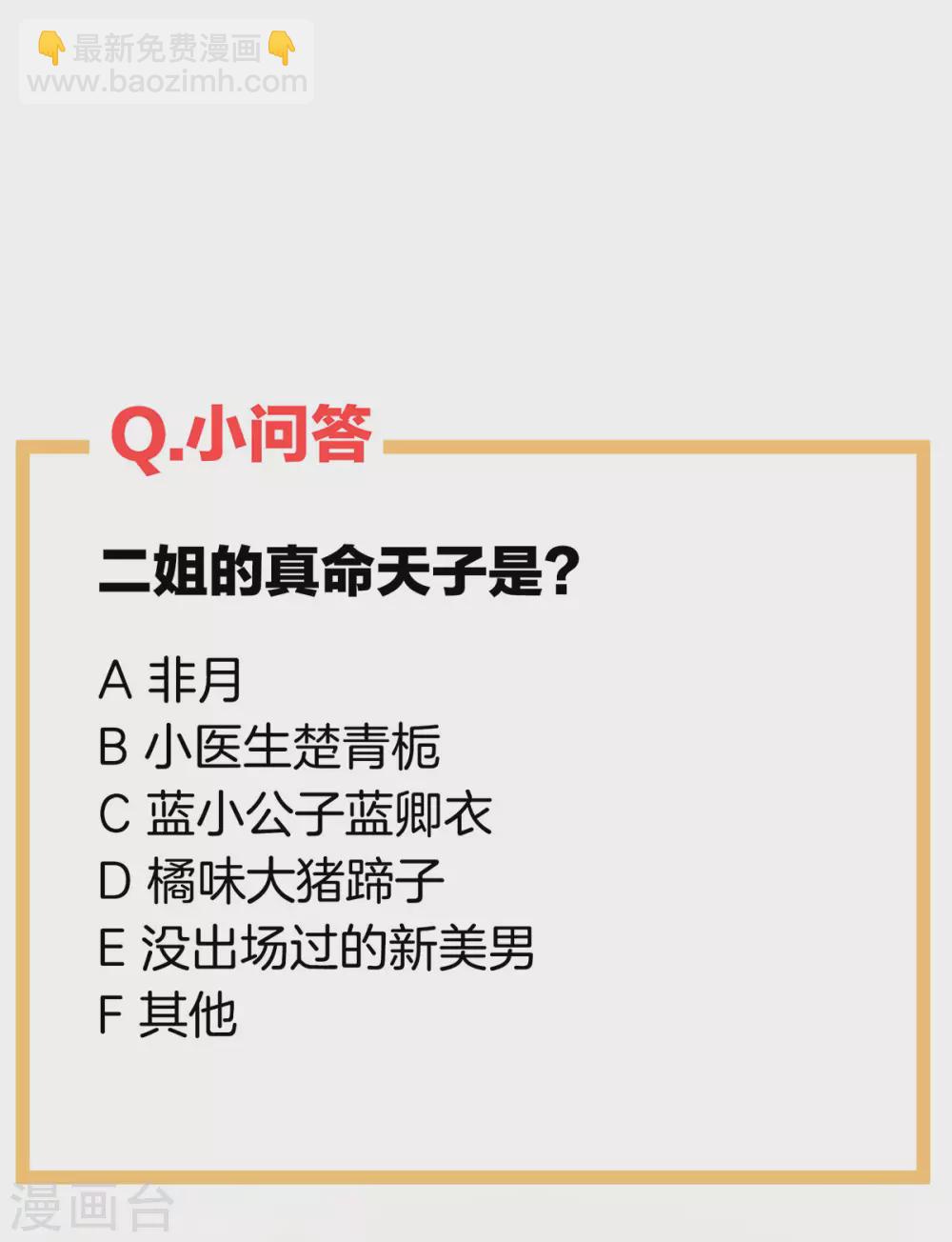 第194话 我到底算什么？46