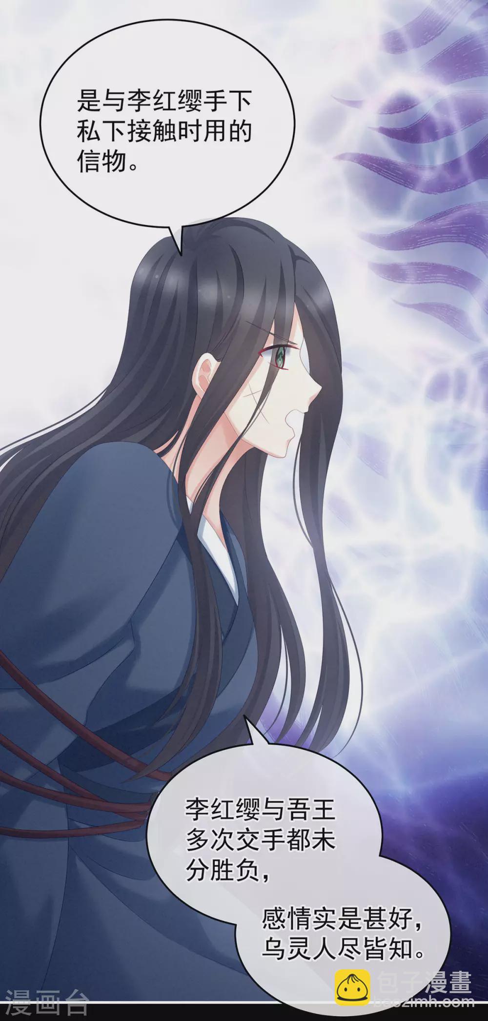 第194话 我到底算什么？5
